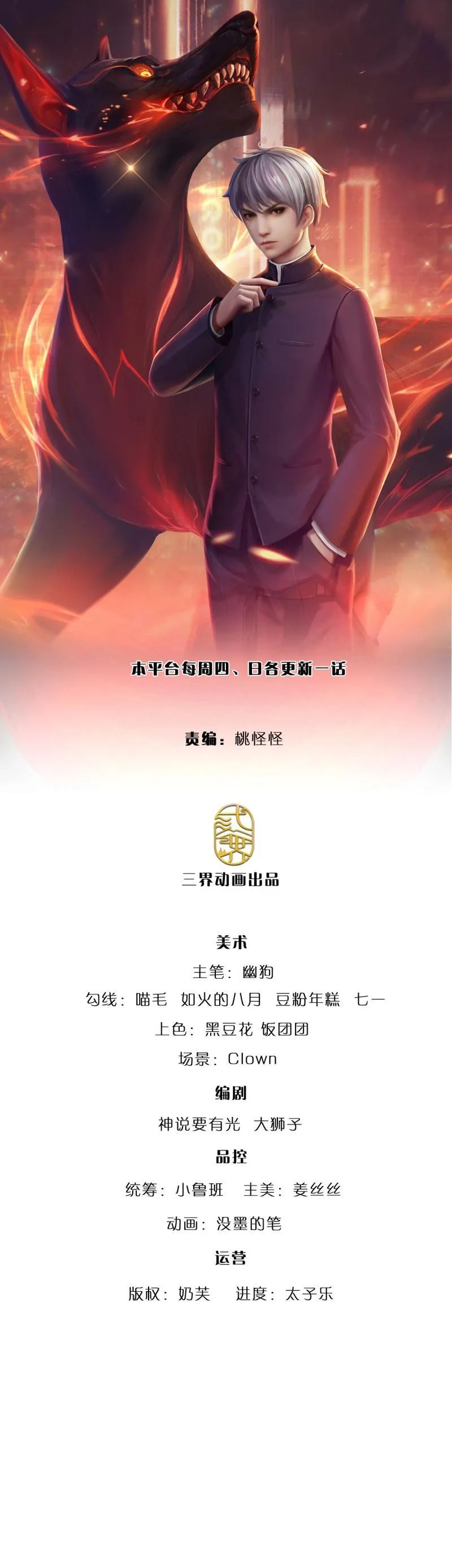 炼体十万层:我养的狗都是大帝漫画下拉式6漫画漫画,第417话 第413话 嫁这世间最强者1图