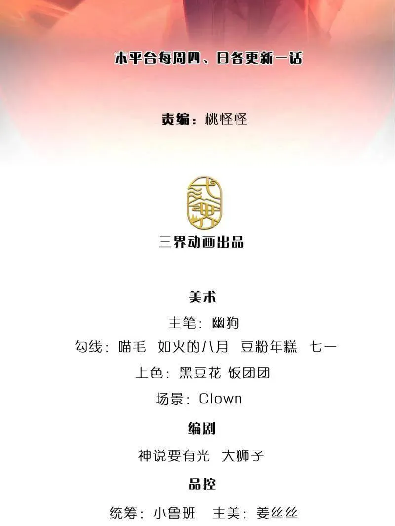 炼体十万层:我养的狗都是大帝漫画免费下拉式-漫画白漫画,第391话 爱的艺术2图