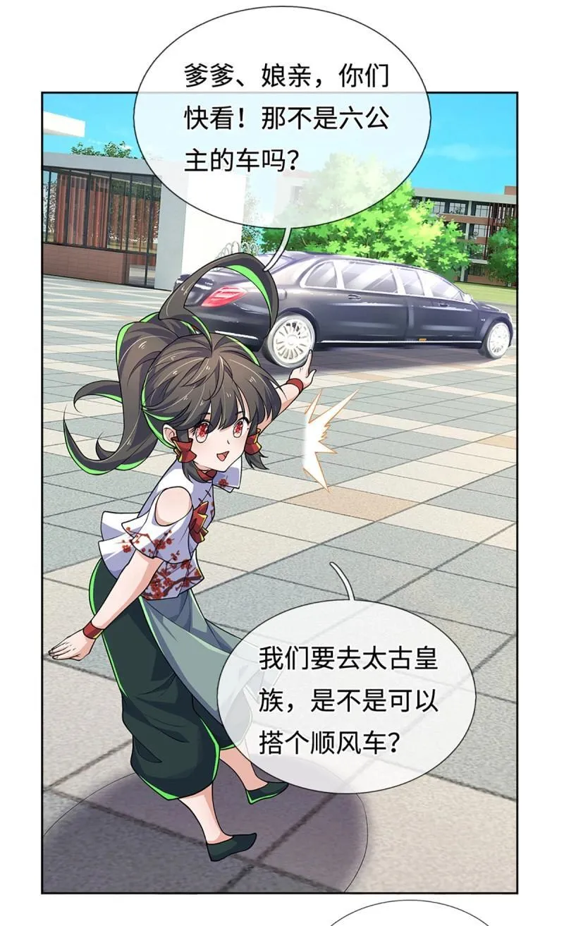 炼体十万层狗妖漫画,第421话 第417话 陷入循环5图