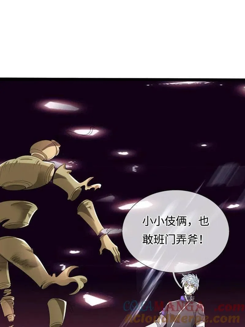 练体十万层:我养的狗都是大帝小说漫画,第361话 走你！4图