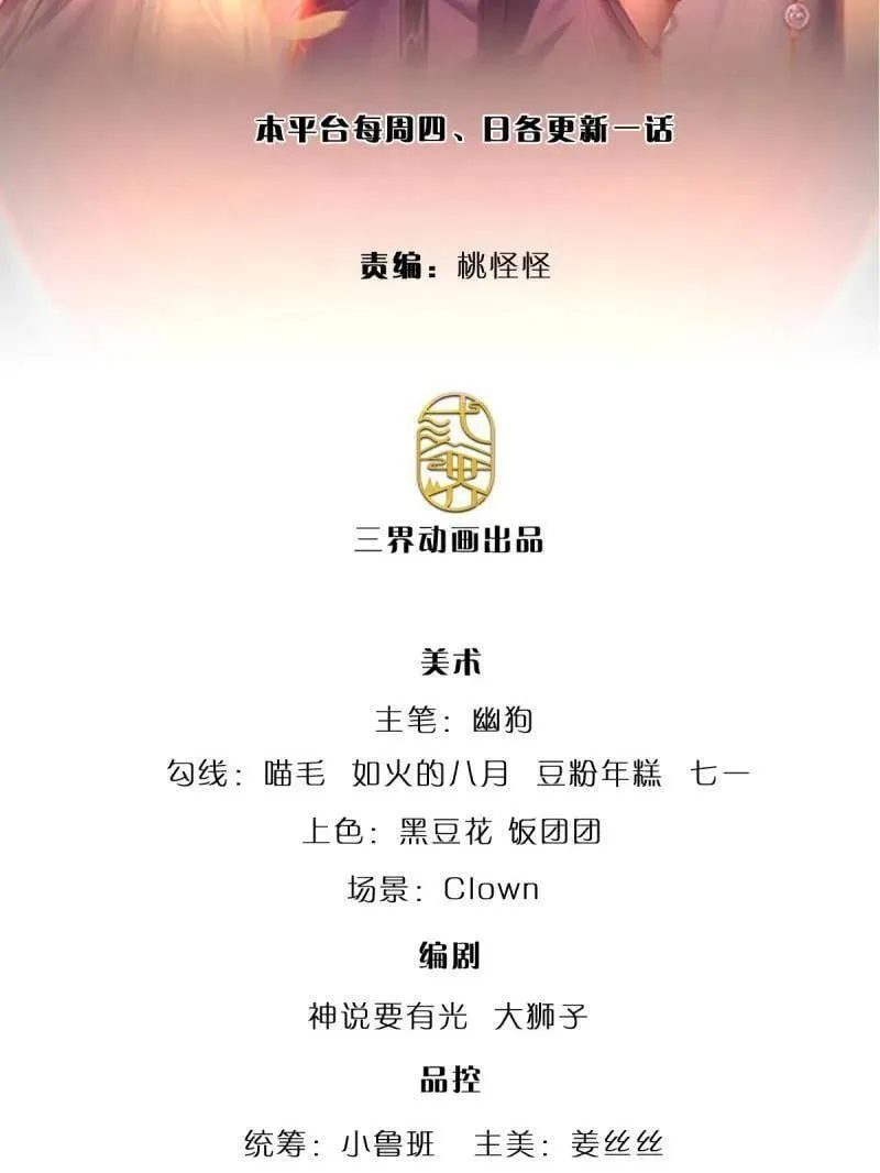 练体十万层:我养的狗都是大帝小说漫画,第401话 得罪不知，执迷不悔2图