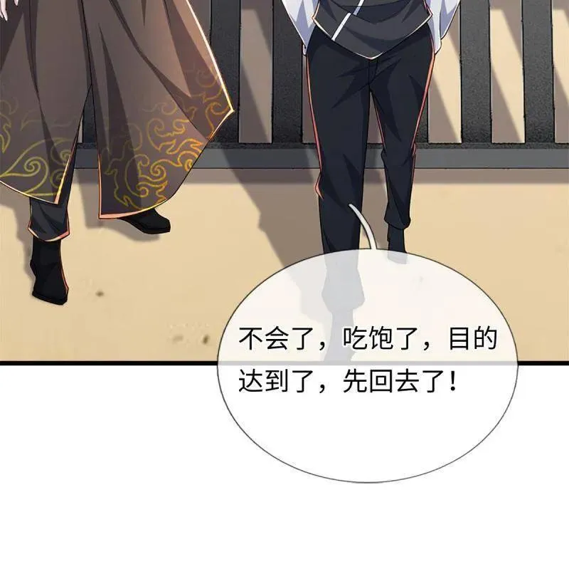 我养的狗都是大帝漫画,第356话 这么简单，不早说！5图