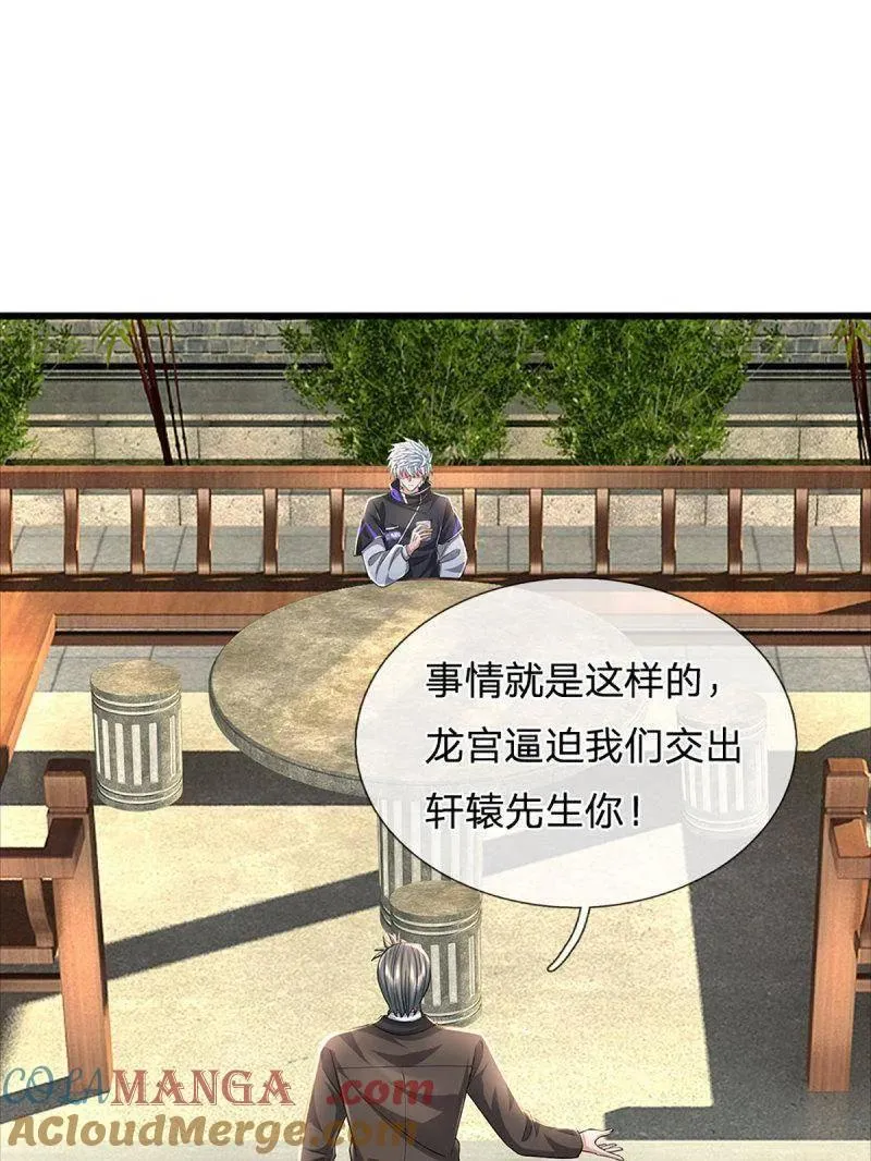 炼体十万层:我养的狗都是大帝漫画6漫画,第355话 自助海鲜盛宴4图
