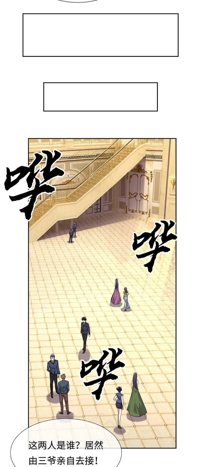 炼体十万层:我养的狗都是大帝漫画下拉式6漫画漫画,第417话 第413话 嫁这世间最强者3图