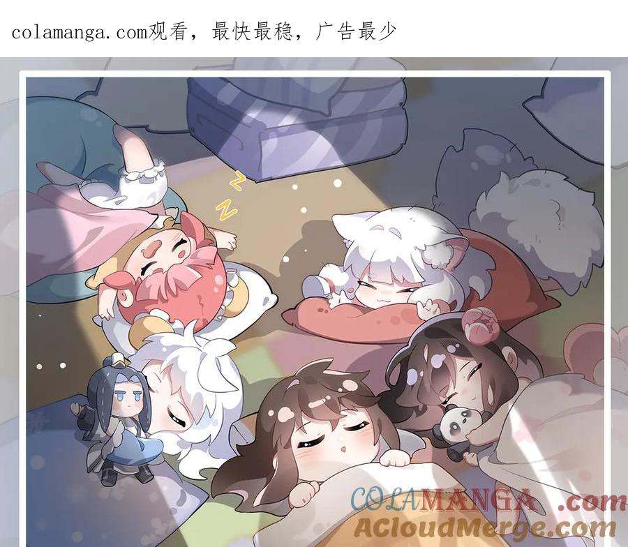 我的徒弟都是诸天大佬境界划分漫画,第320话 犯错的代价1图