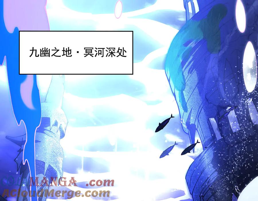 我的徒弟都是诸天大佬漫画漫画,第319话 起始之源5图