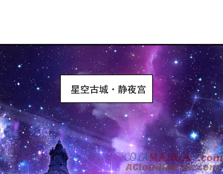 我的女徒弟们都是未来诸天大佬酷漫屋漫画,第321话 妖仙的习俗5图