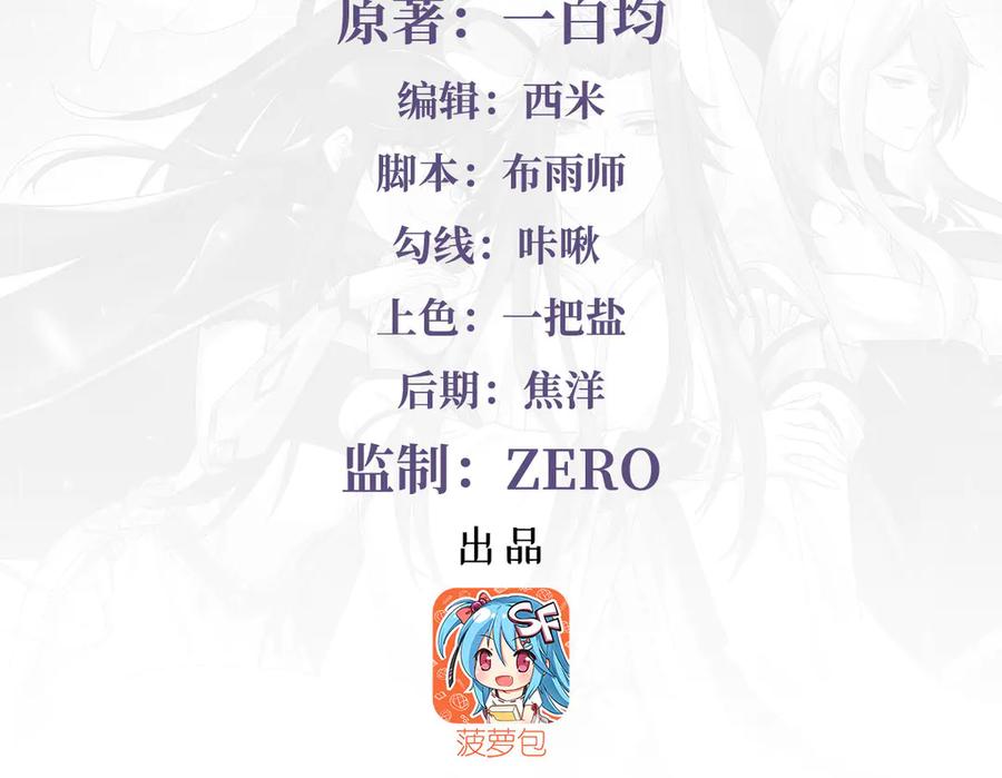 我的徒弟都是诸天大佬境界划分漫画,第320话 犯错的代价4图