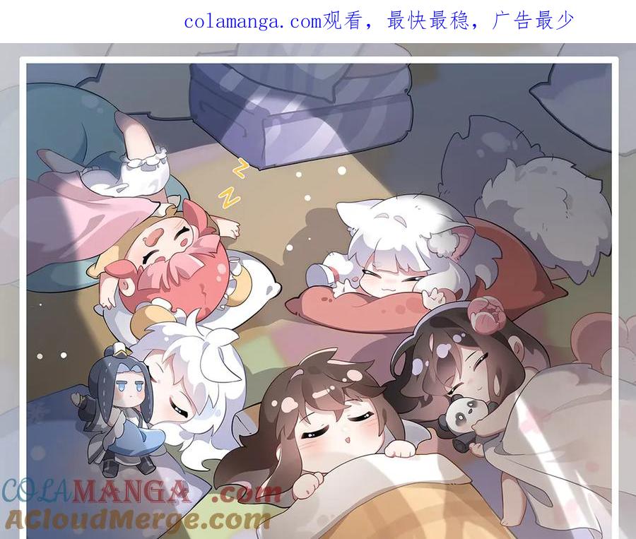 我的女徒弟们都是未来诸天大佬酷漫屋漫画,第321话 妖仙的习俗1图