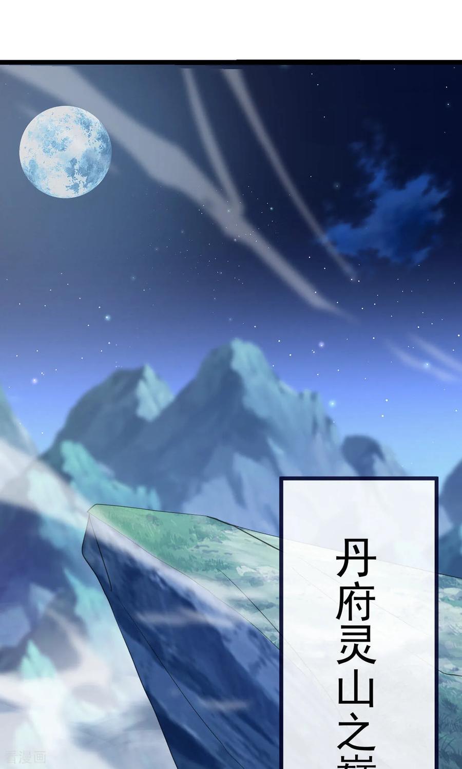 仙武帝尊下载TXT漫画,第770话 真哭了啊4图
