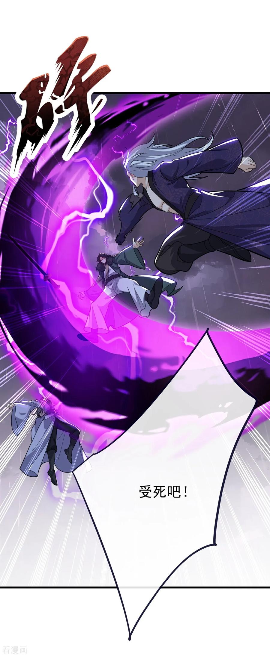 仙武帝尊三部曲顺序是什么漫画,第762话 他就是叶辰3图