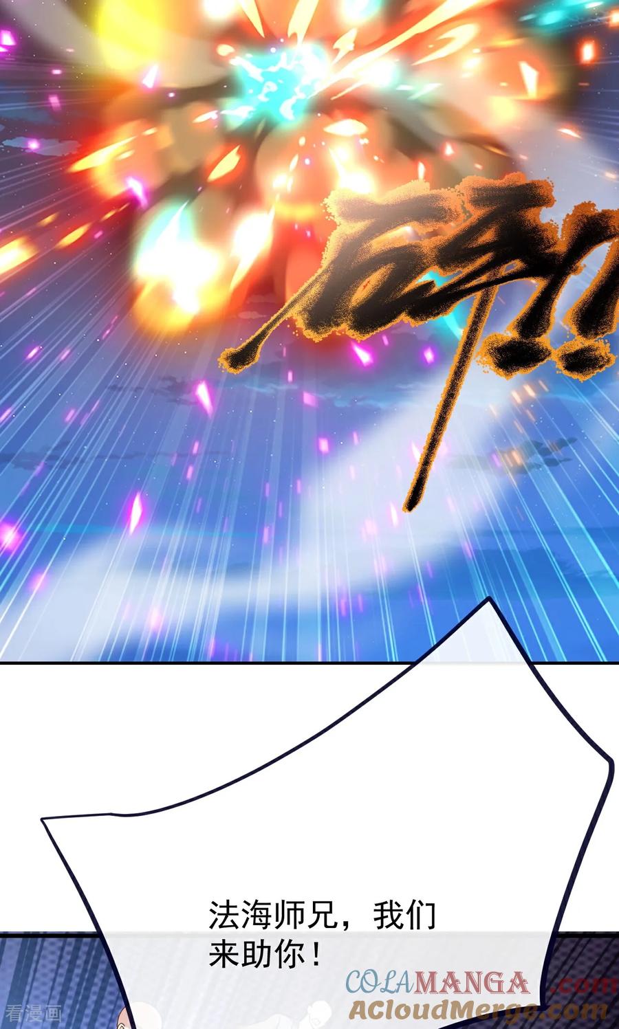 仙武帝尊第84集漫画,第768话 幸好跑得快4图