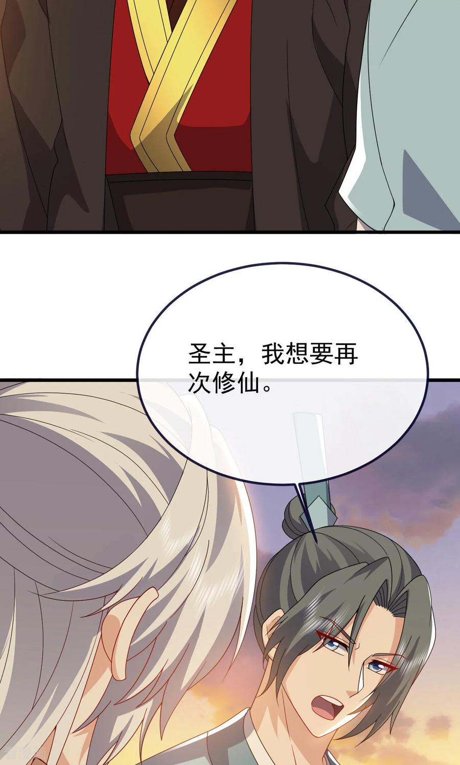 仙武帝尊动漫完整版免费驰策影院漫画,第766话 何为众生3图