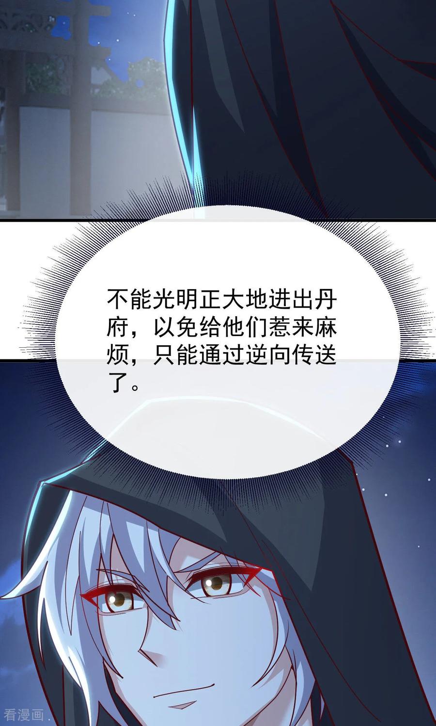 仙武帝尊下载TXT漫画,第770话 真哭了啊2图