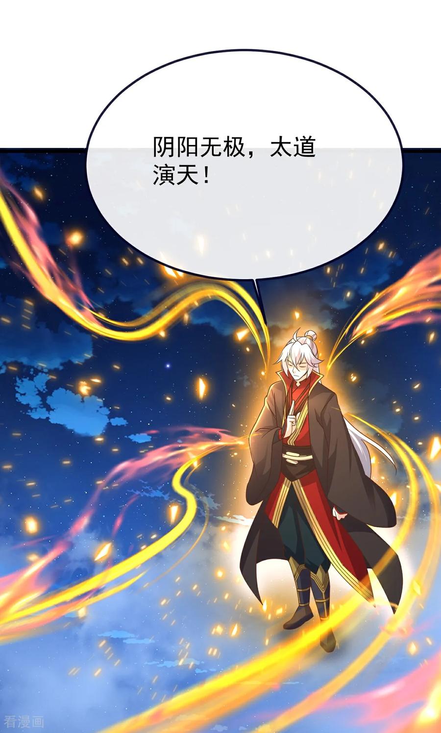 仙武帝尊第84集漫画,第768话 幸好跑得快2图
