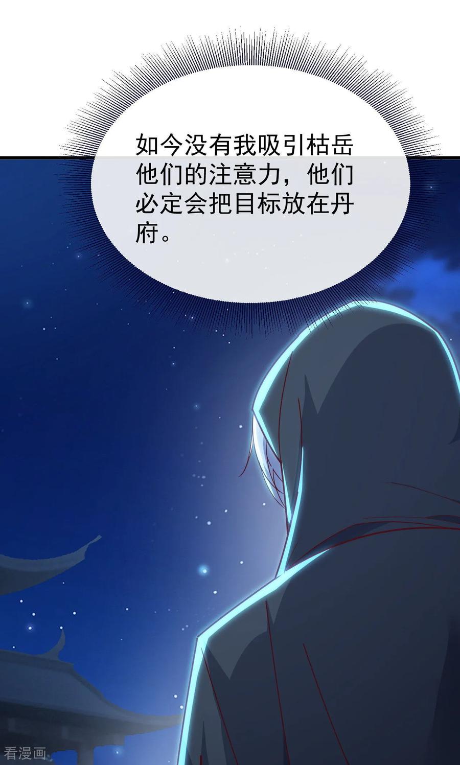 仙武帝尊下载TXT漫画,第770话 真哭了啊1图