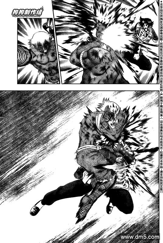 史上最强弟子兼一第一季漫画,第404话5图
