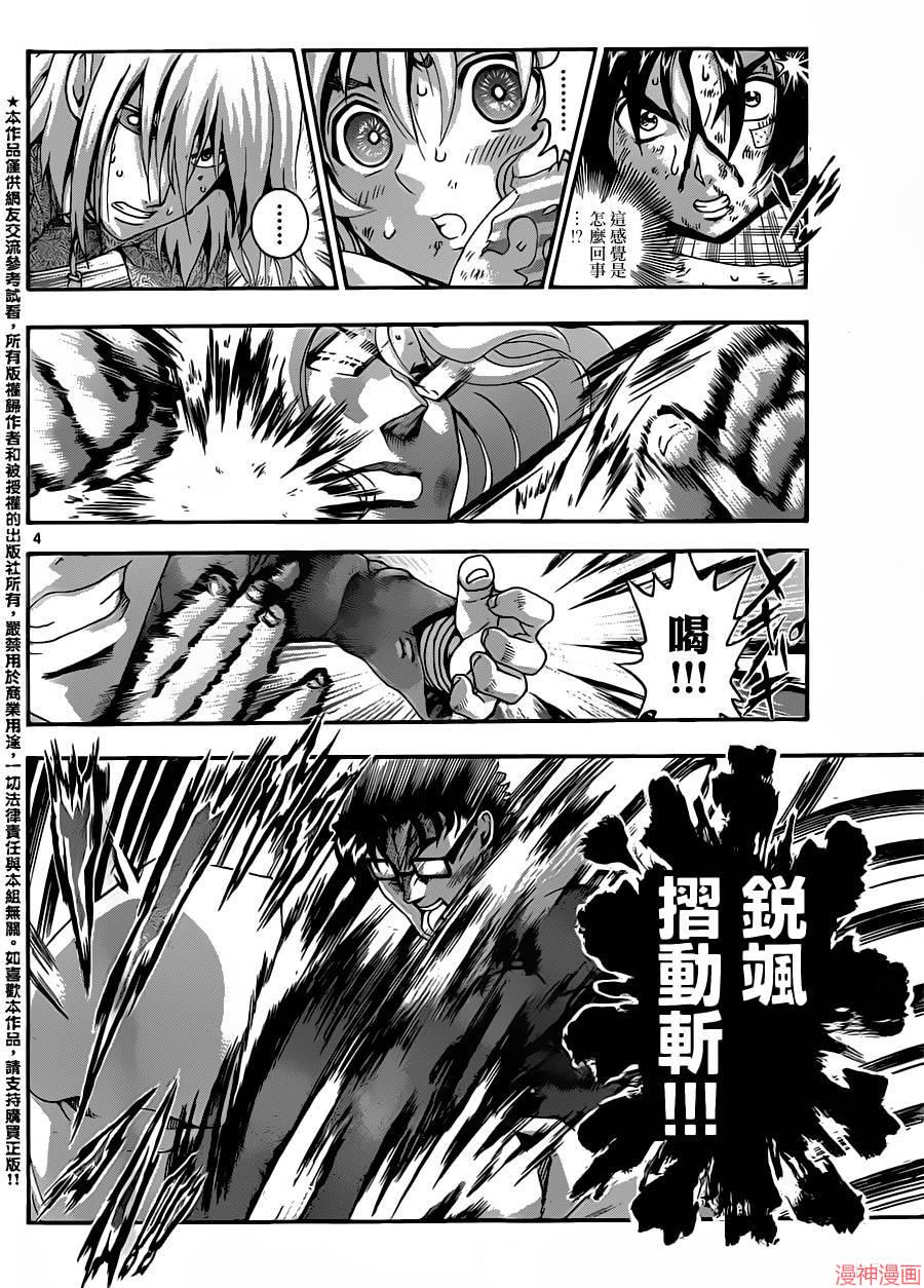 史上最强弟子兼一ova主题曲叫什么漫画,第522话5图