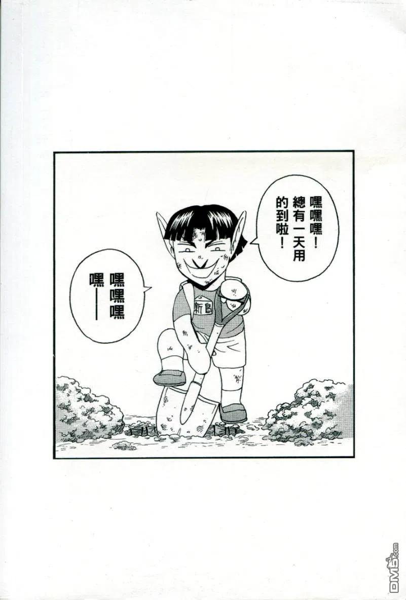 史上最强弟子兼一动漫最后一集对应漫画漫画,第15卷2图
