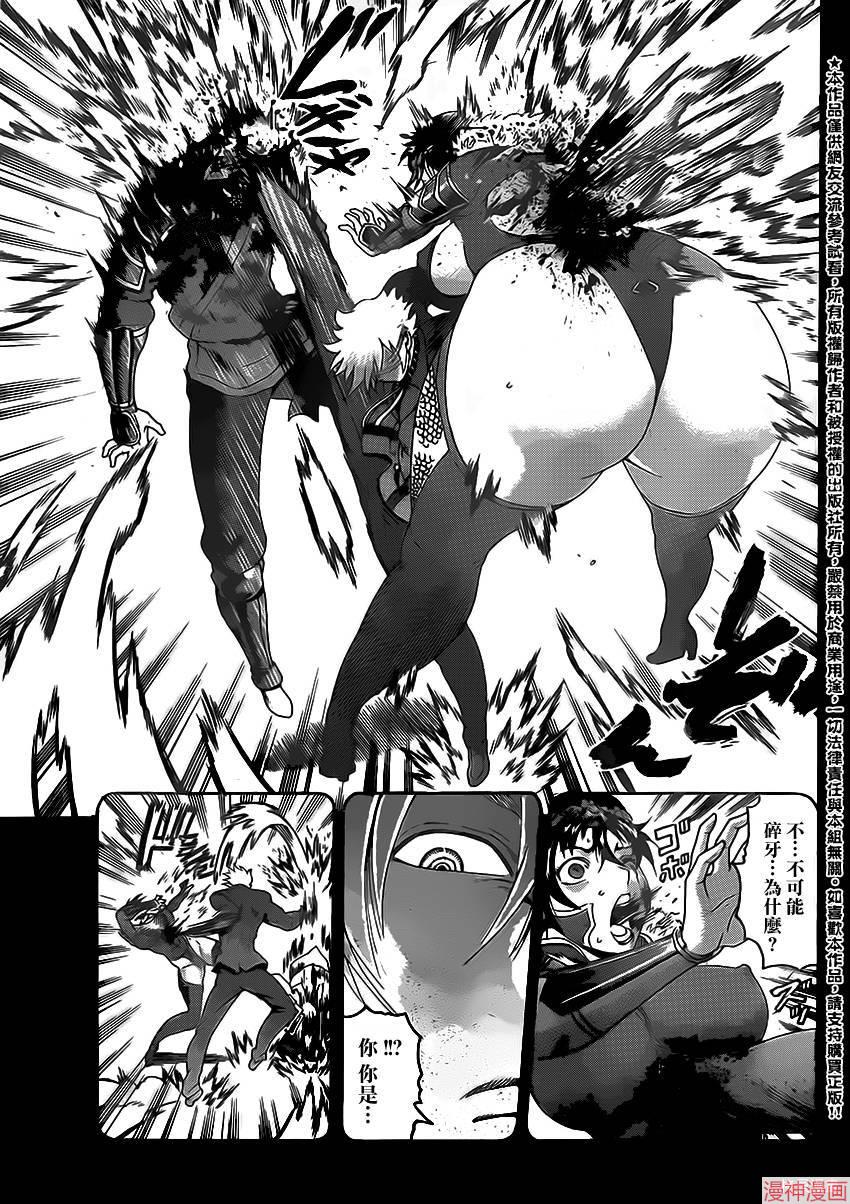史上最强弟子兼一无修改版在线看漫画,第576话5图