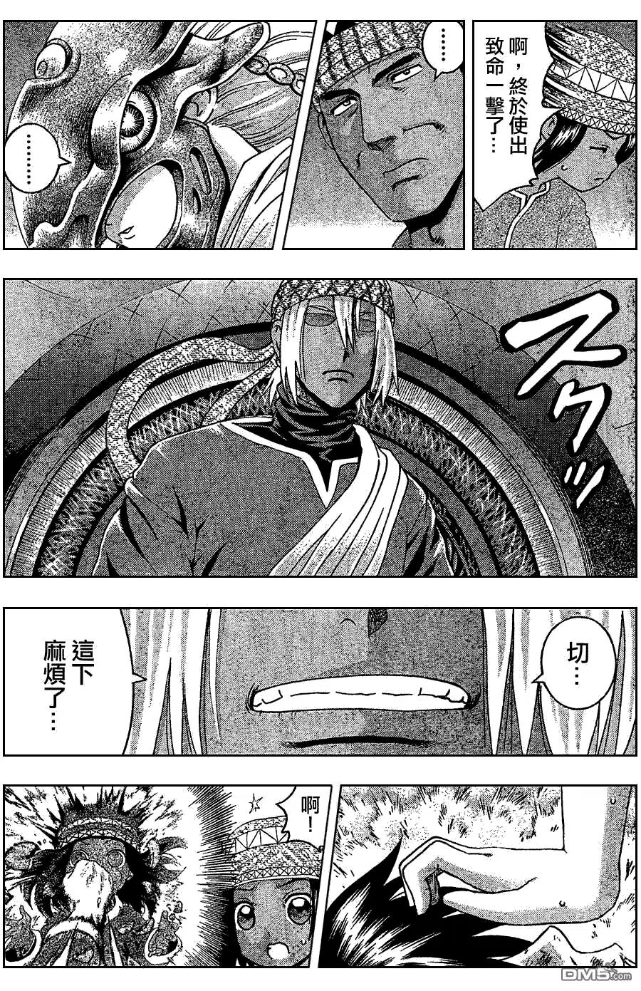 史上最强弟子兼一在线观看国语版漫画,第461话3图