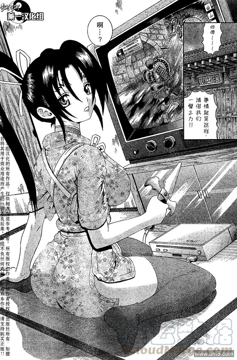 史上最强弟子兼一漫画在线看漫画,第373话4图
