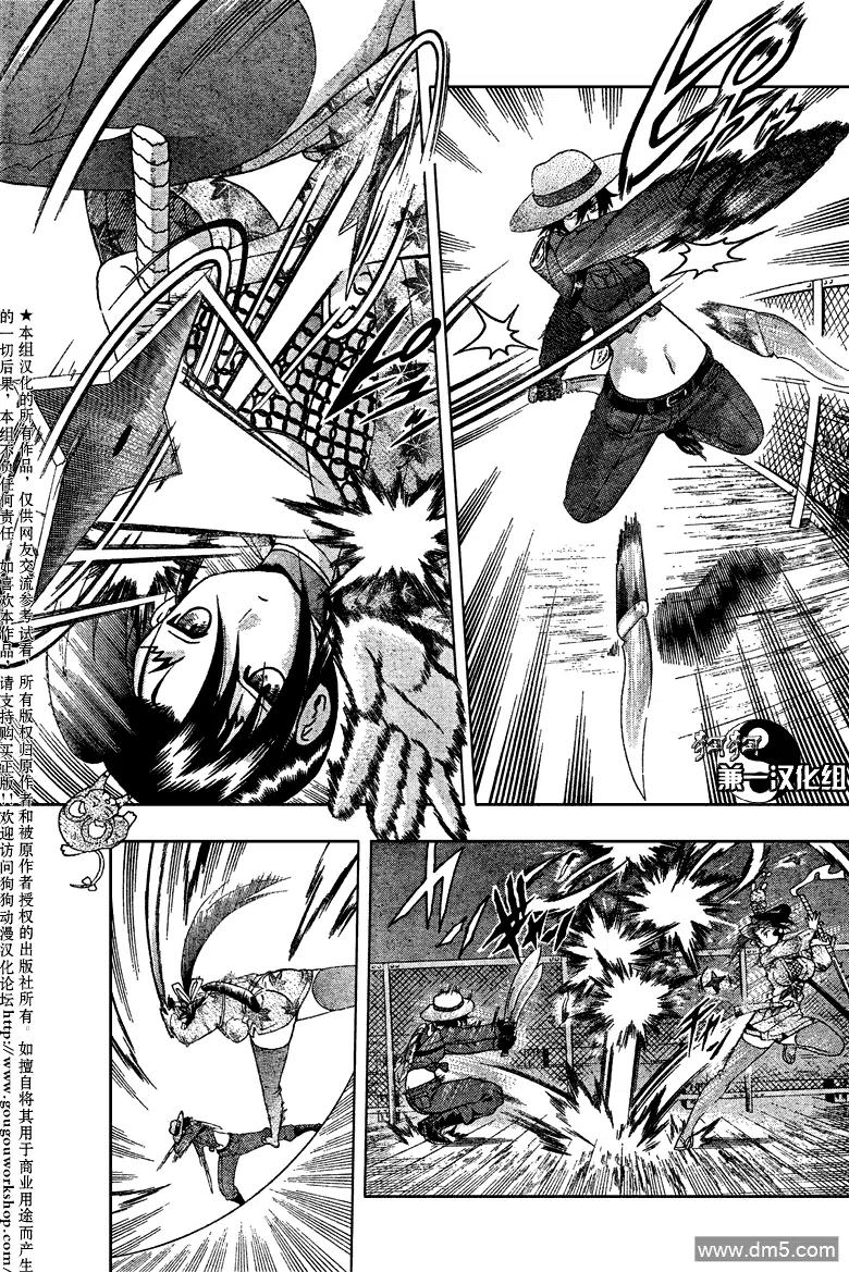 史上最强弟子兼一ova主题曲叫什么漫画,第361话3图