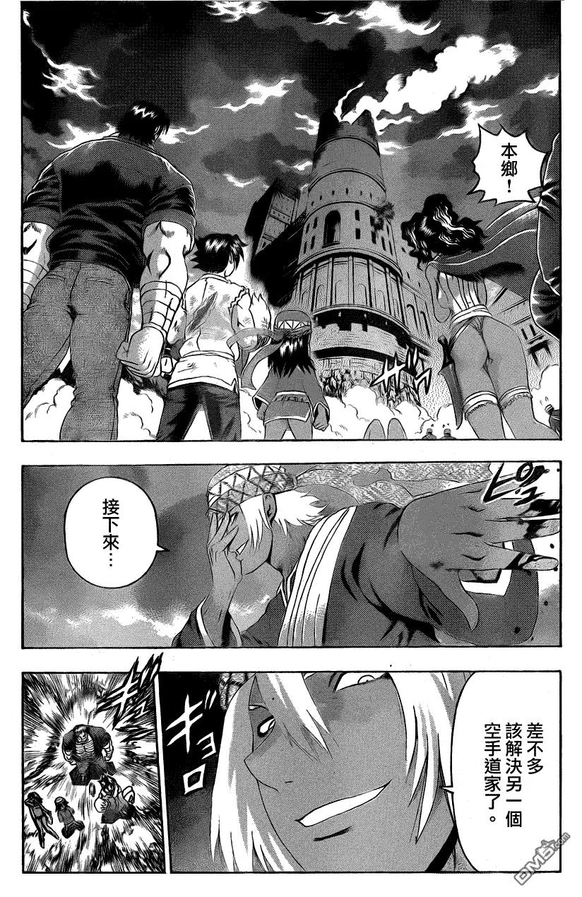 史上最强弟子兼一完整视频漫画,第473话2图