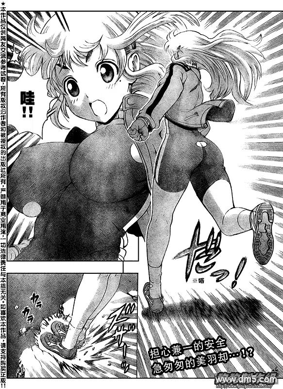 史上最强弟子兼一简介漫画,第402话2图