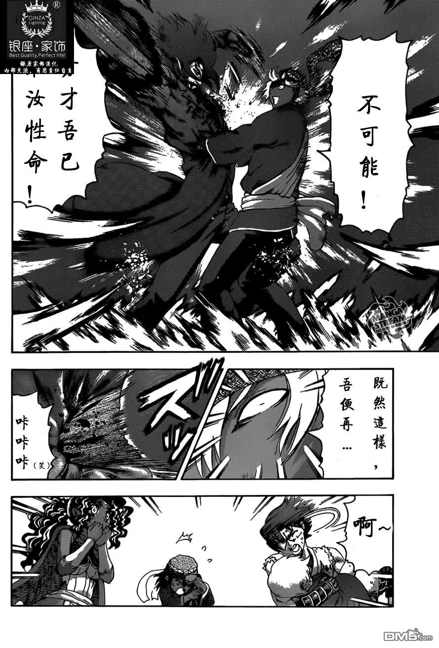 史上最强弟子兼一剧场版漫画,第475话2图