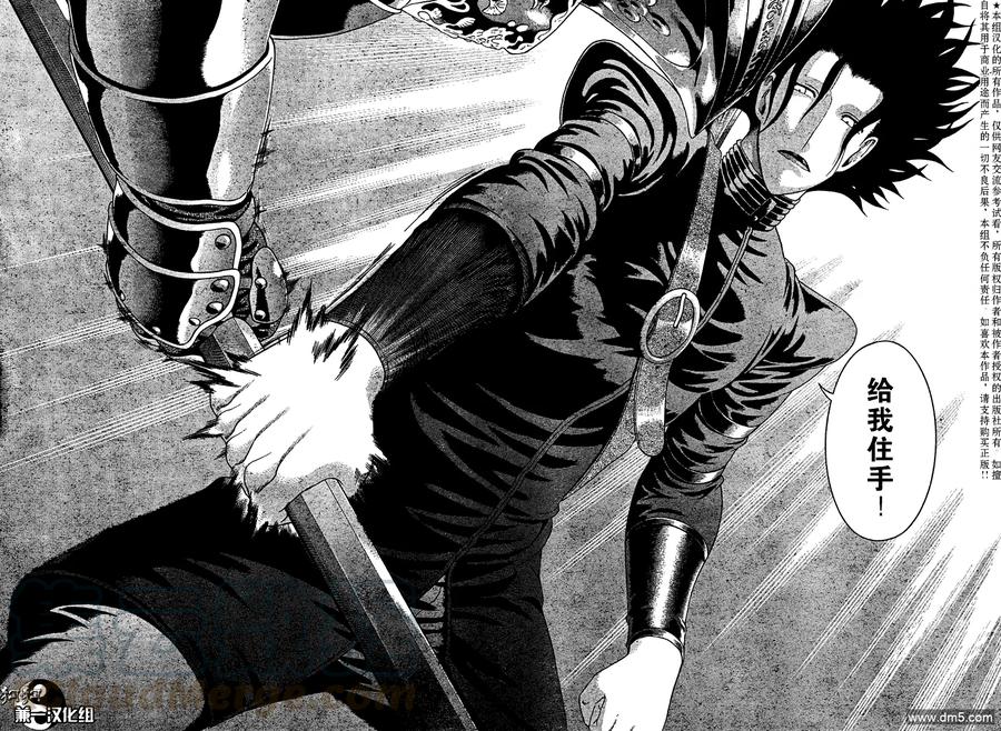 史上最强弟子兼一秋雨漫画,第362话4图