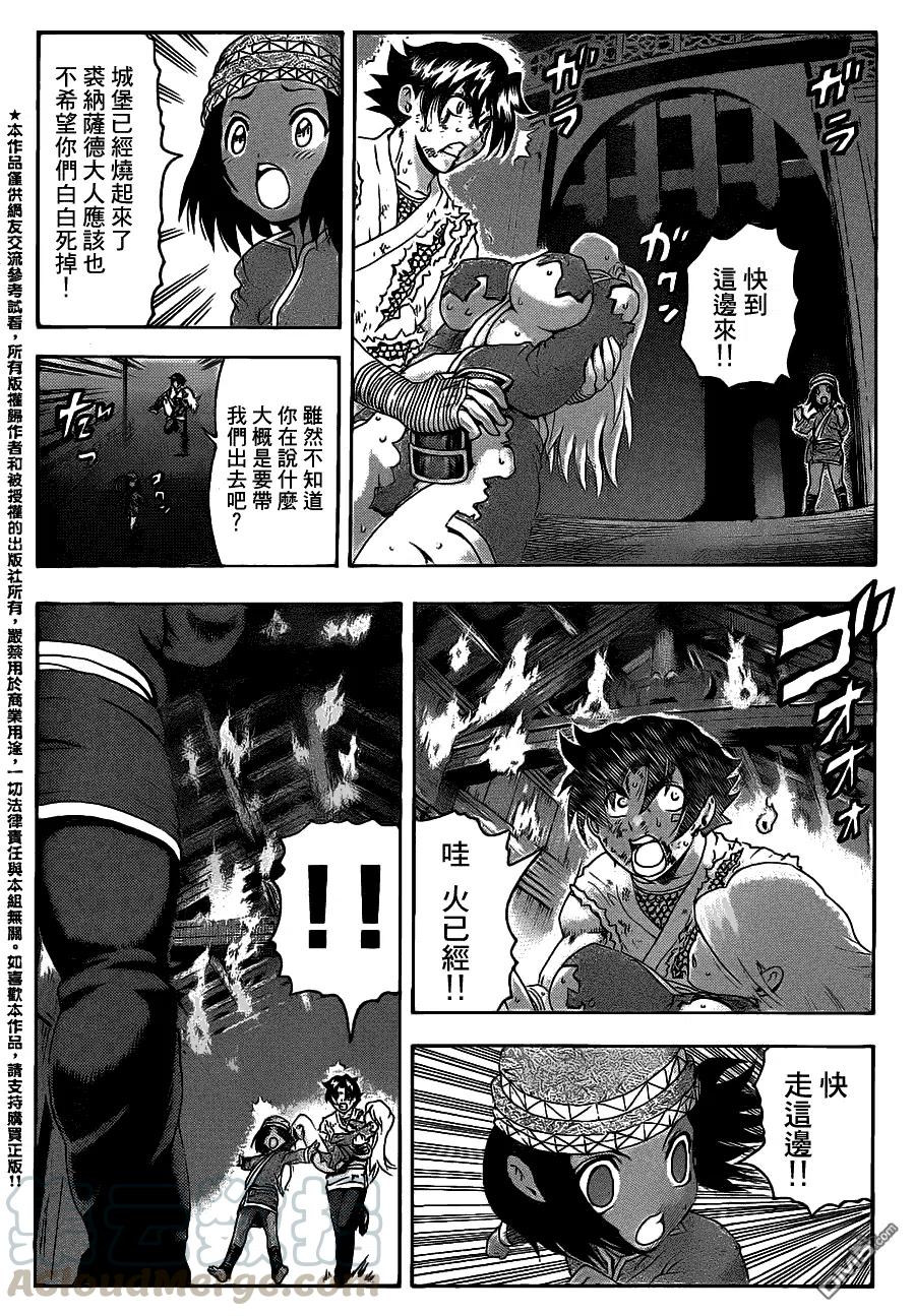 史上最强弟子兼一ova无修樱花漫画,第466话4图
