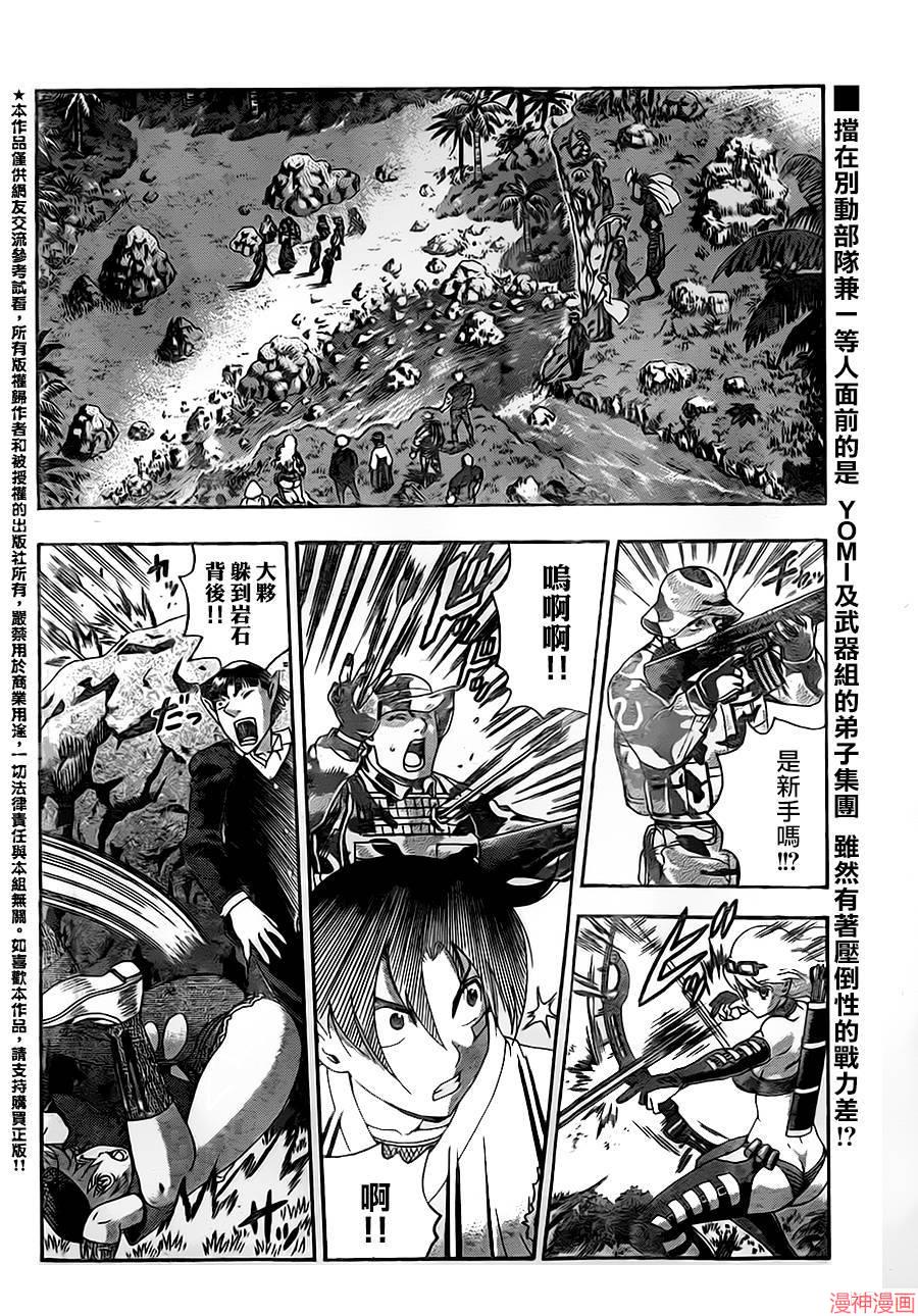 史上最强弟子兼一漫画在线看漫画,第561话2图