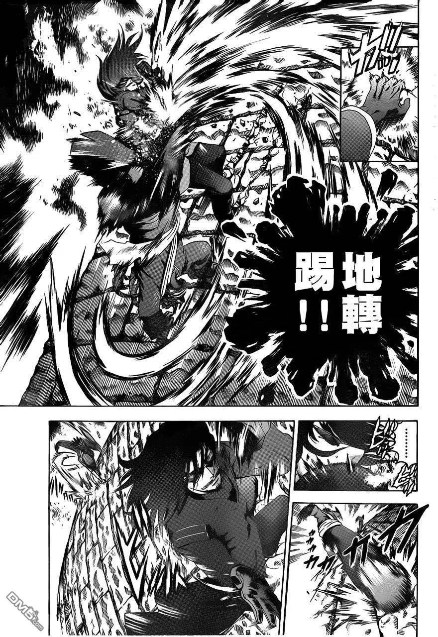 史上最强弟子兼一ova完整版漫画,第469话5图