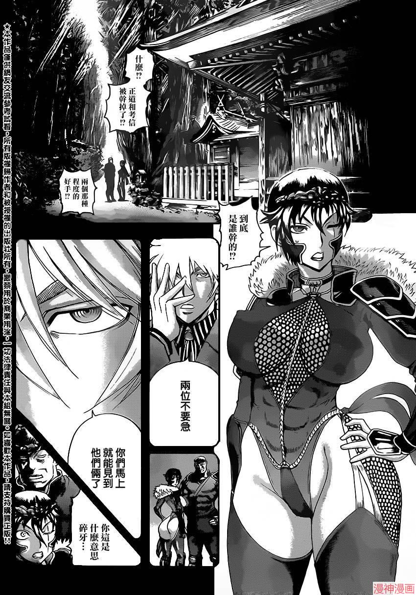 史上最强弟子兼一无修改版在线看漫画,第576话4图