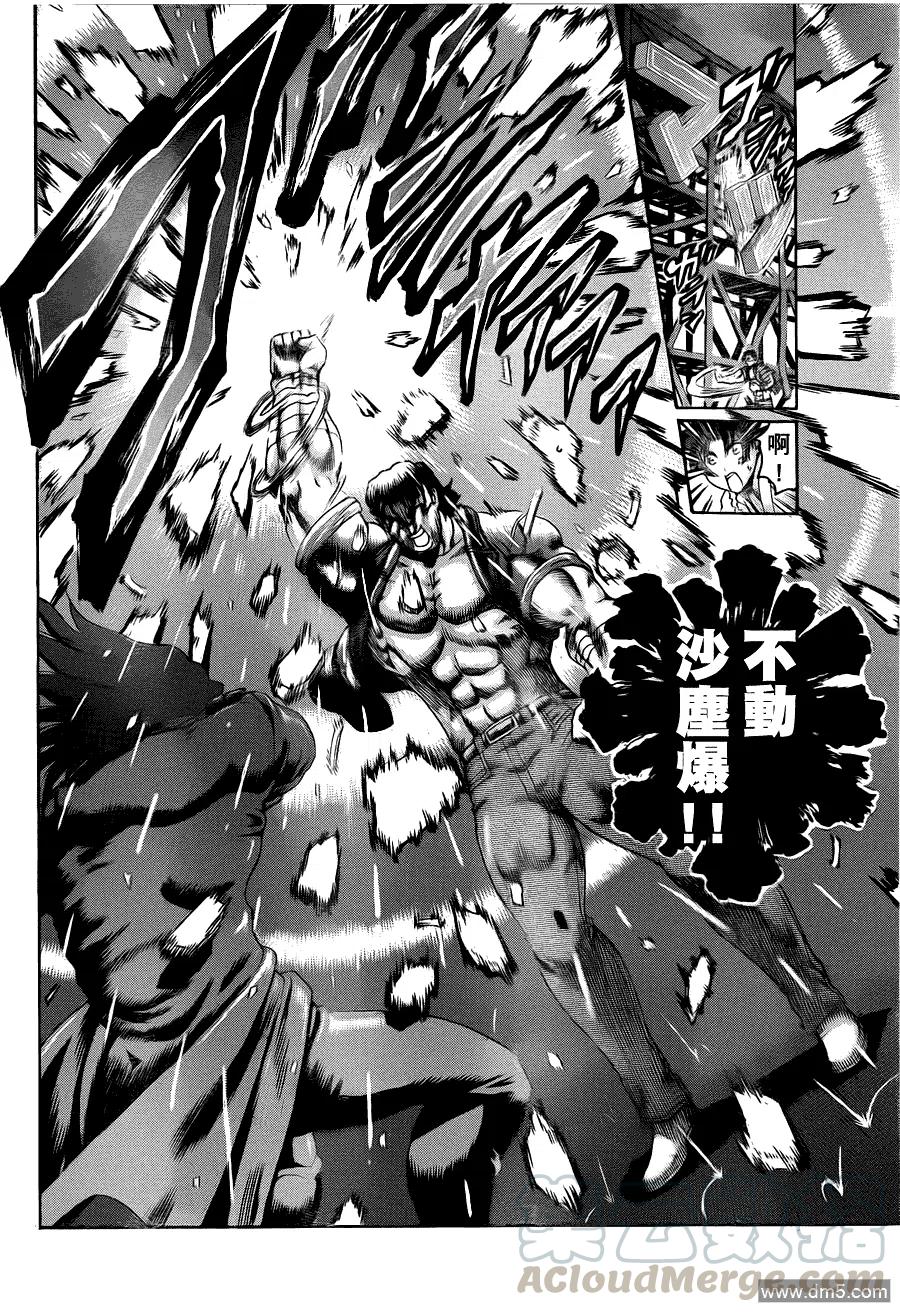 史上最强弟子兼一时雨结局漫画,第439话4图
