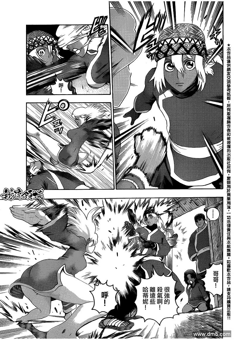史上最强弟子兼一简介漫画,第449话5图