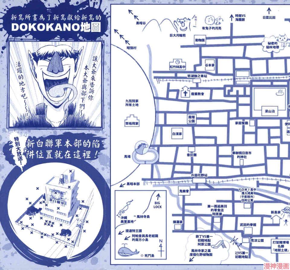史上最强弟子兼一国语版漫画,导读书4图
