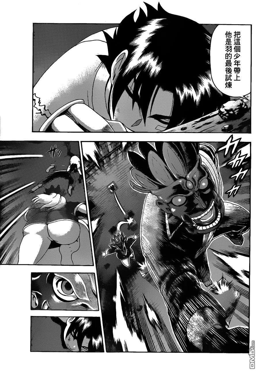 史上最强弟子兼一影九拳漫画,第458话5图