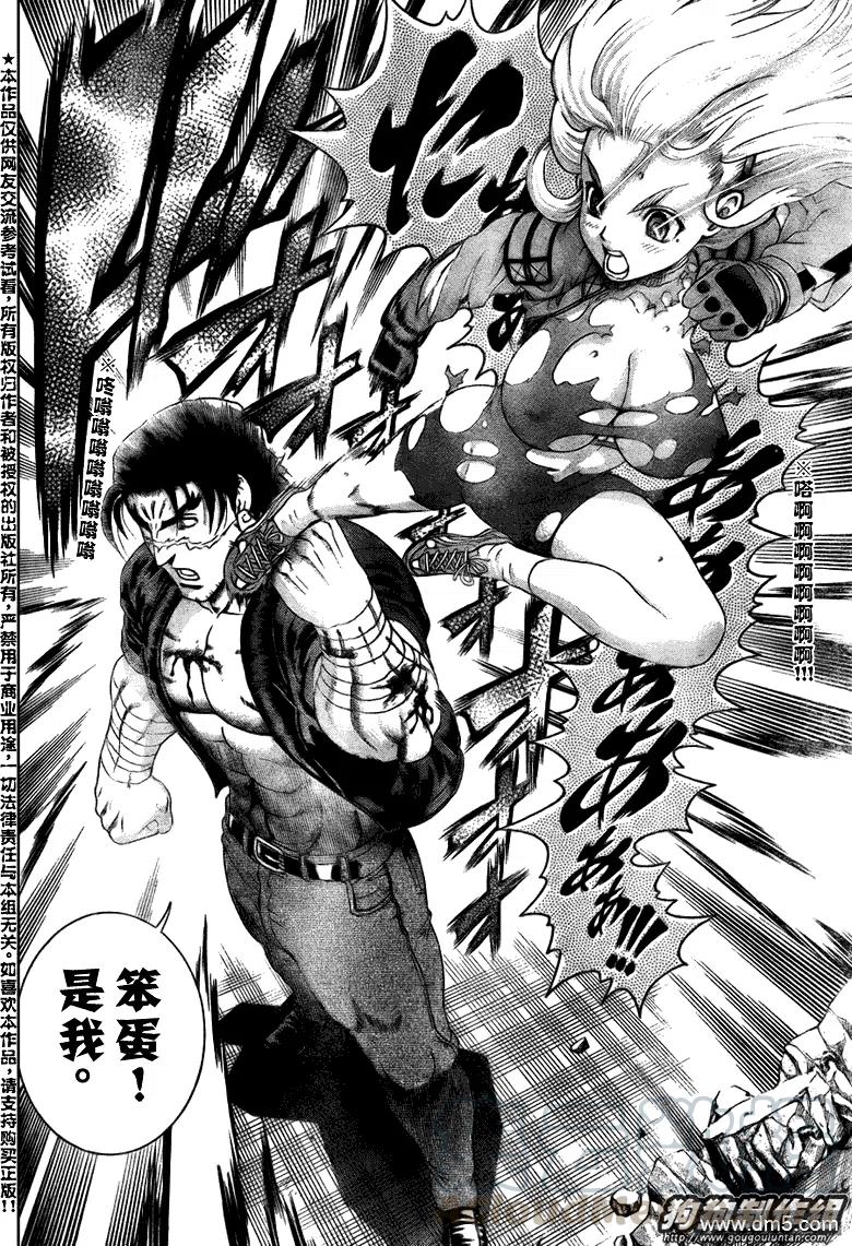 史上最强弟子兼一秋雨漫画,第407话4图