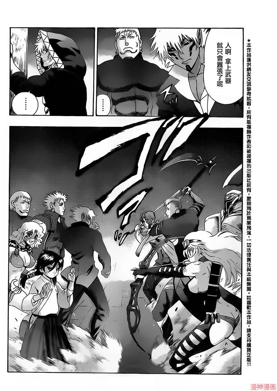 史上最强弟子兼一影九拳漫画,第554话5图