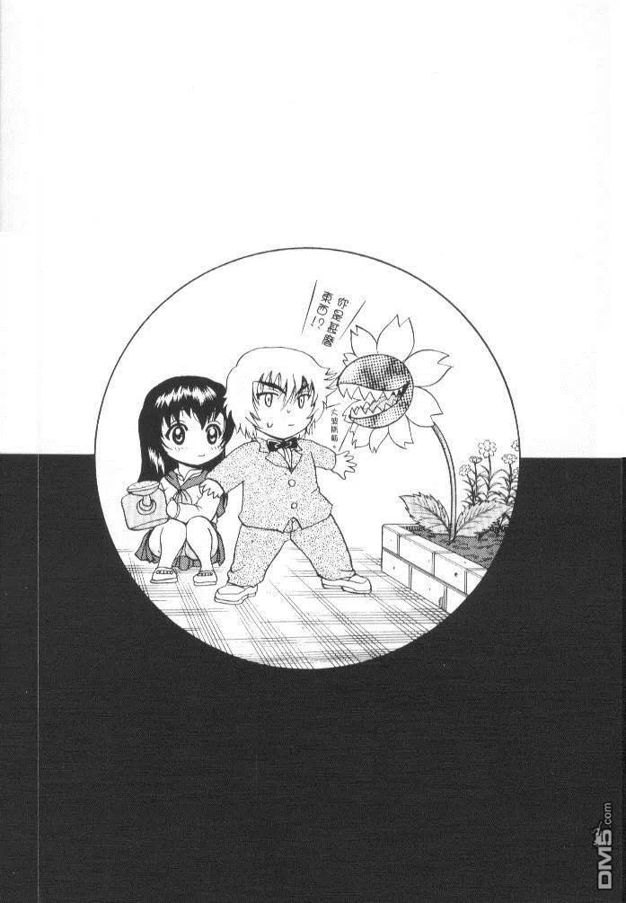 史上最强弟子兼一怎么样漫画,第10卷4图