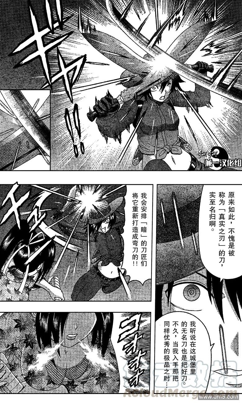 史上最强弟子兼一ova主题曲叫什么漫画,第361话4图