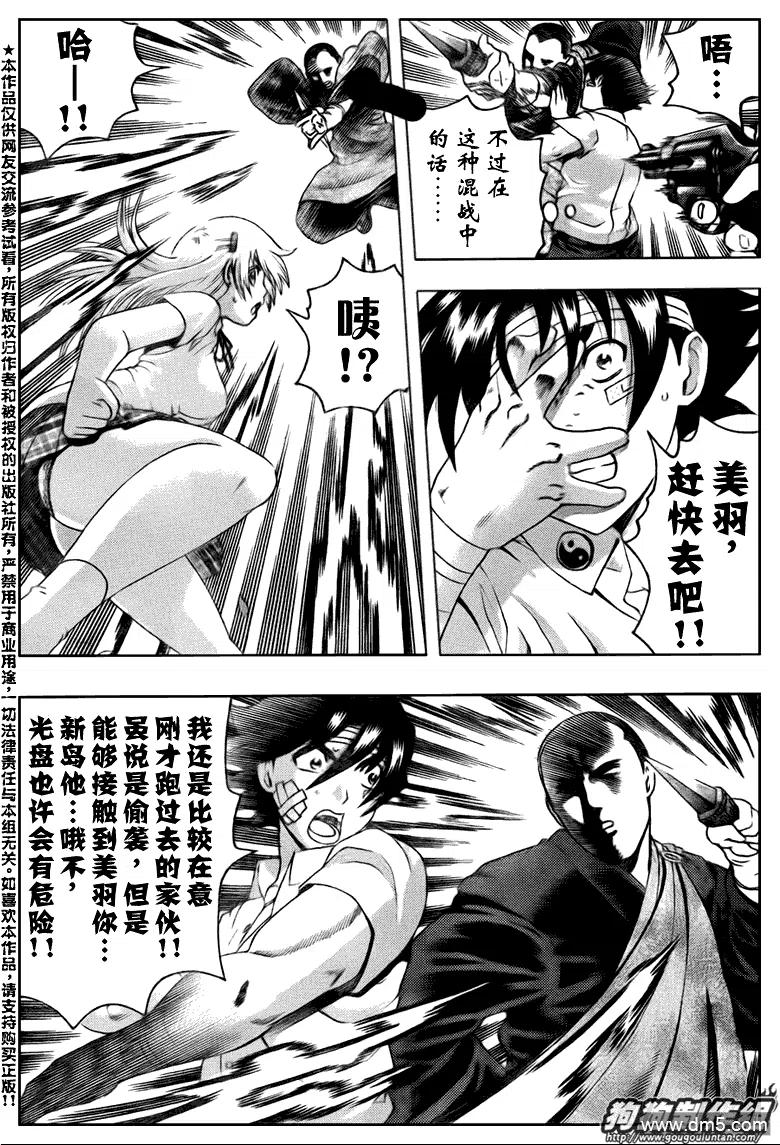 史上最强弟子兼一第二季免费漫画,第414话3图