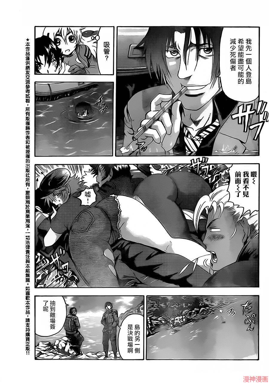 史上最强弟子兼一在线观看无删减漫画,第559话3图