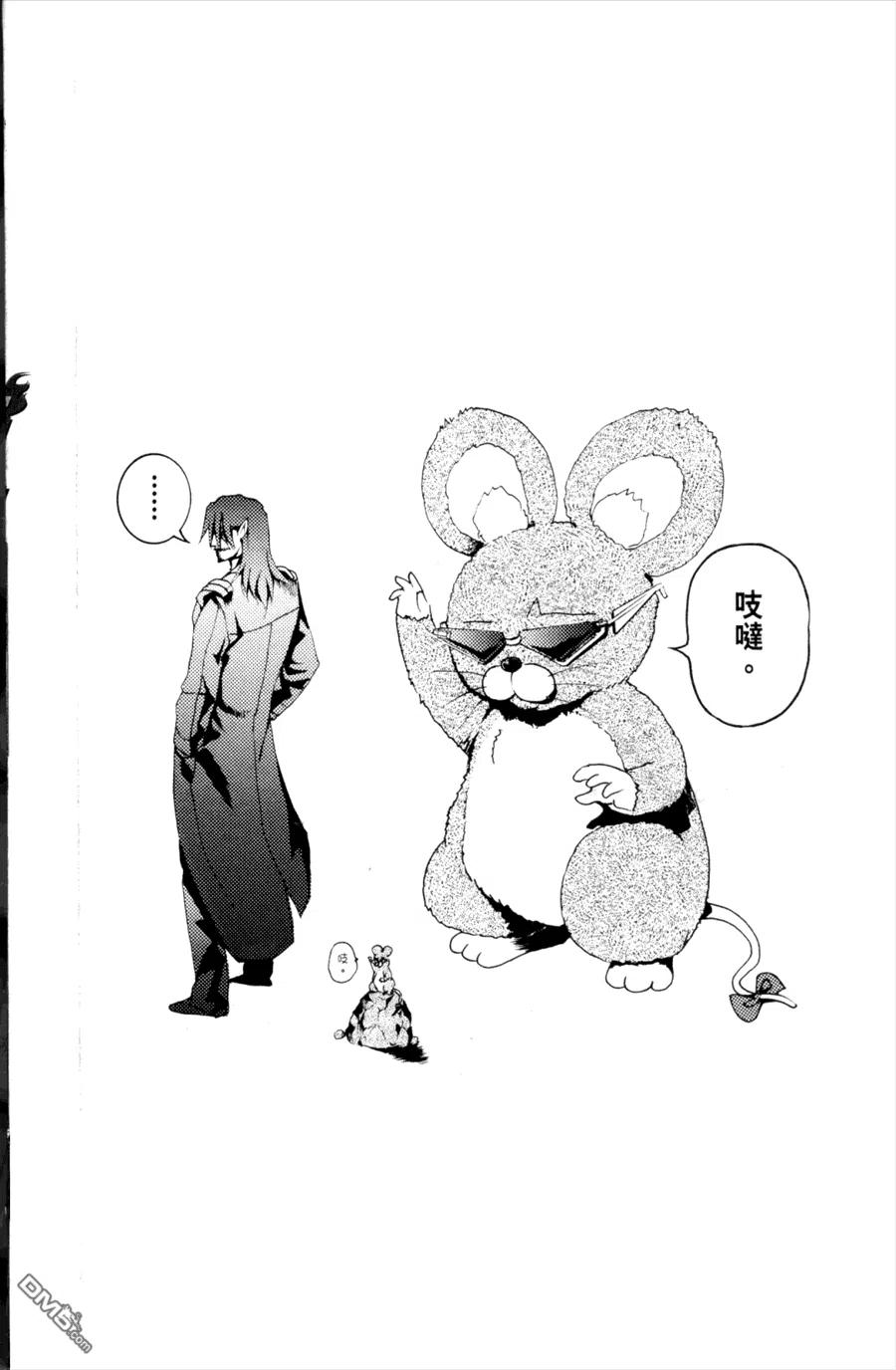 史上最强弟子兼一漫画在线看漫画,第46卷4图