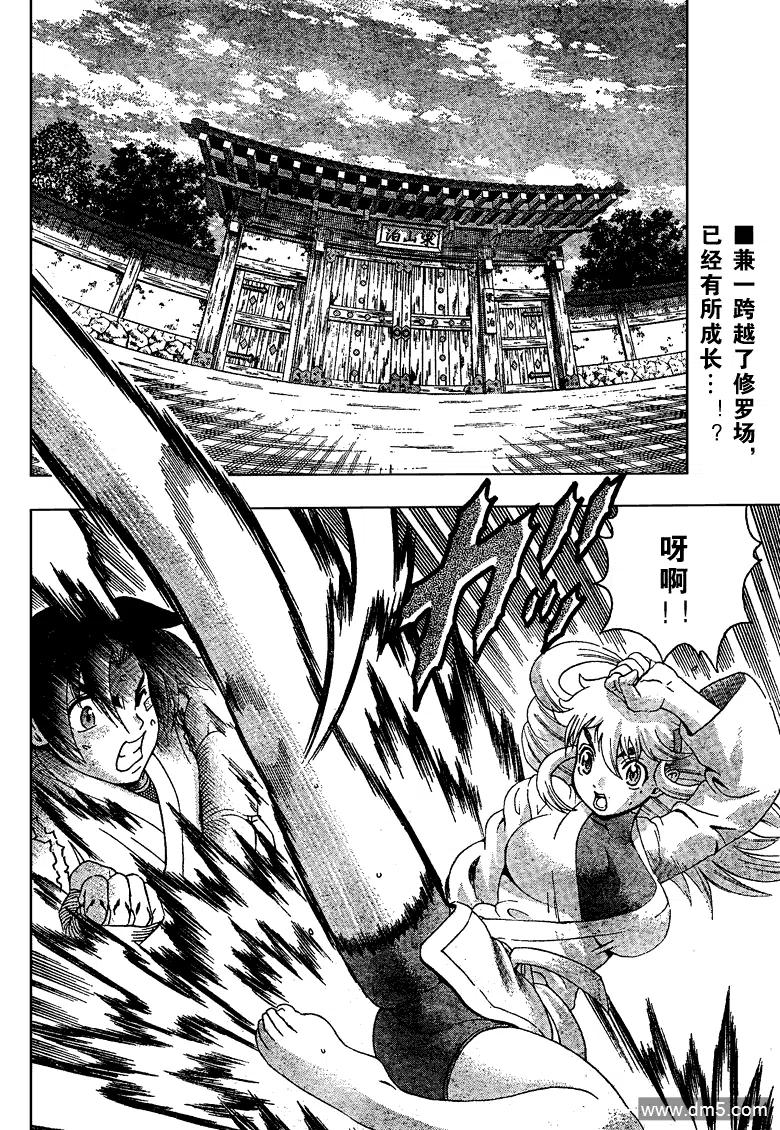 史上最强弟子兼一时雨结局漫画,第368话2图