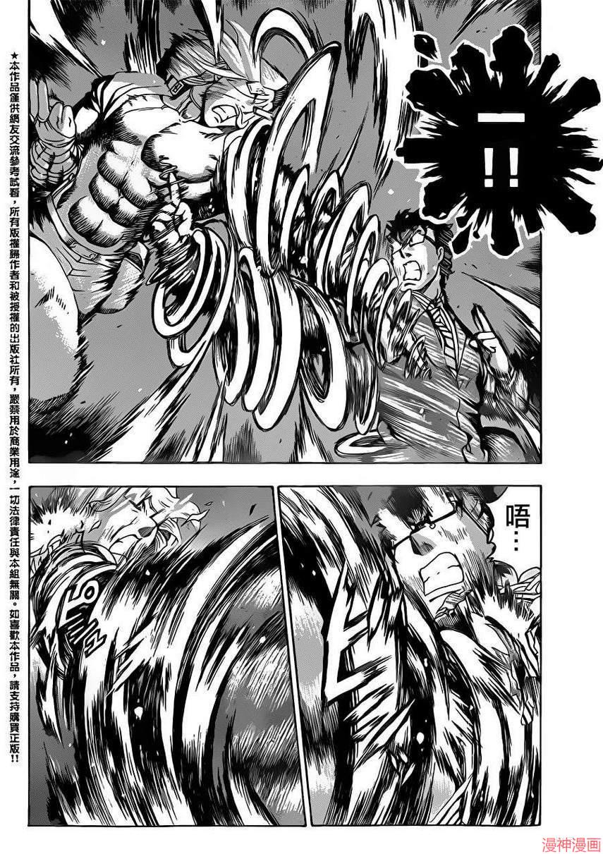 史上最强弟子兼一最强排名漫画,第523话5图