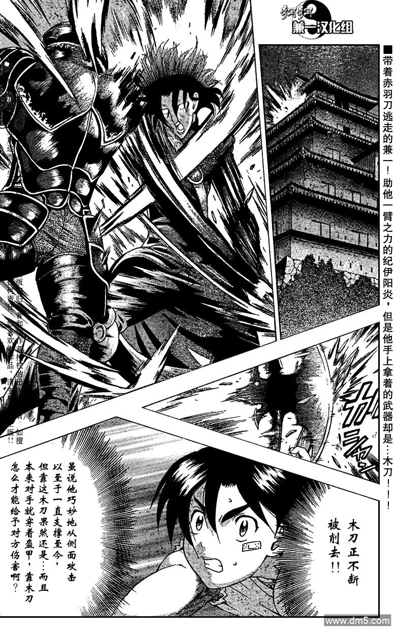 史上最强弟子兼一第二季在线观看漫画,第364话2图