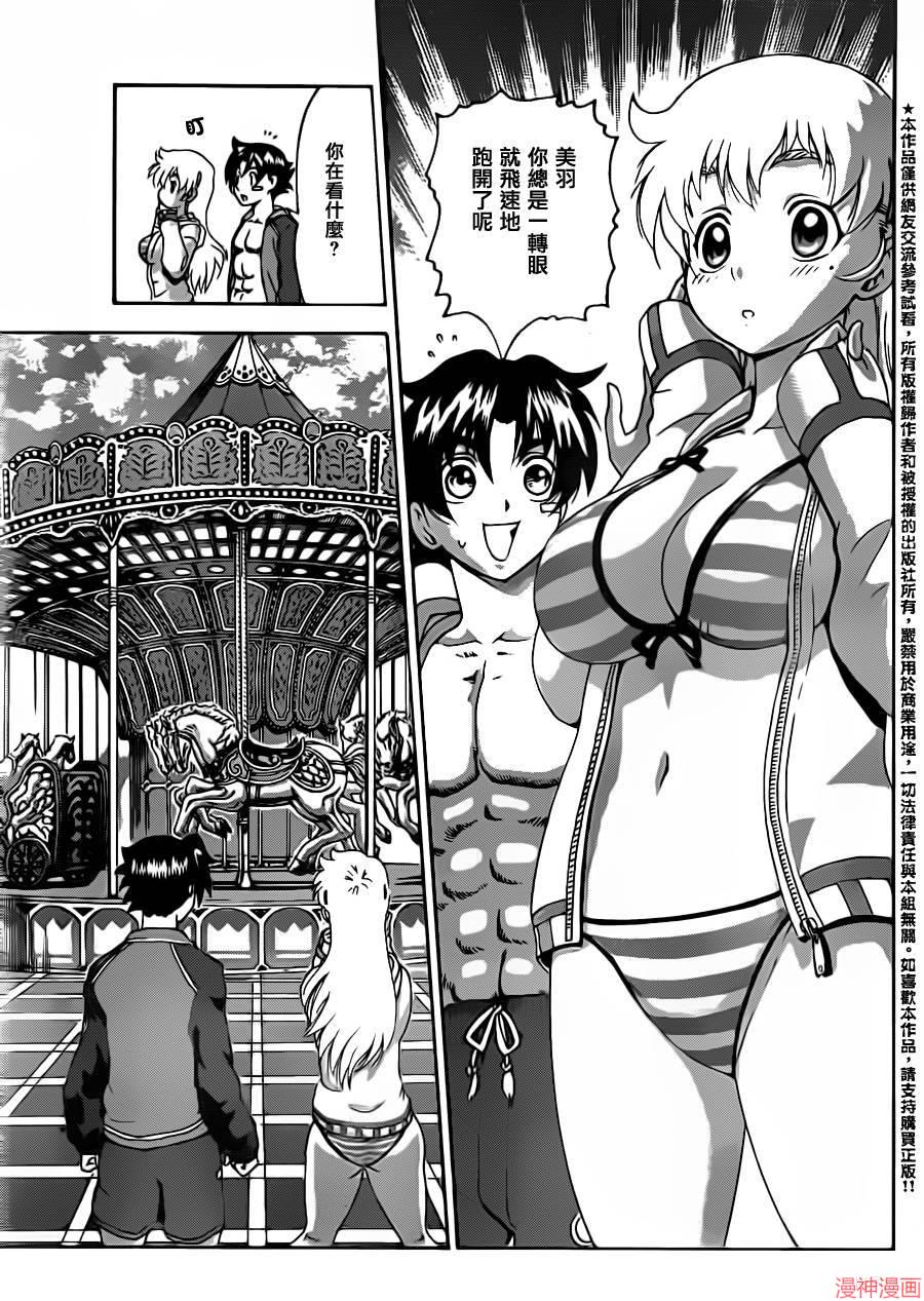 史上最强弟子兼一美云漫画,第499话3图